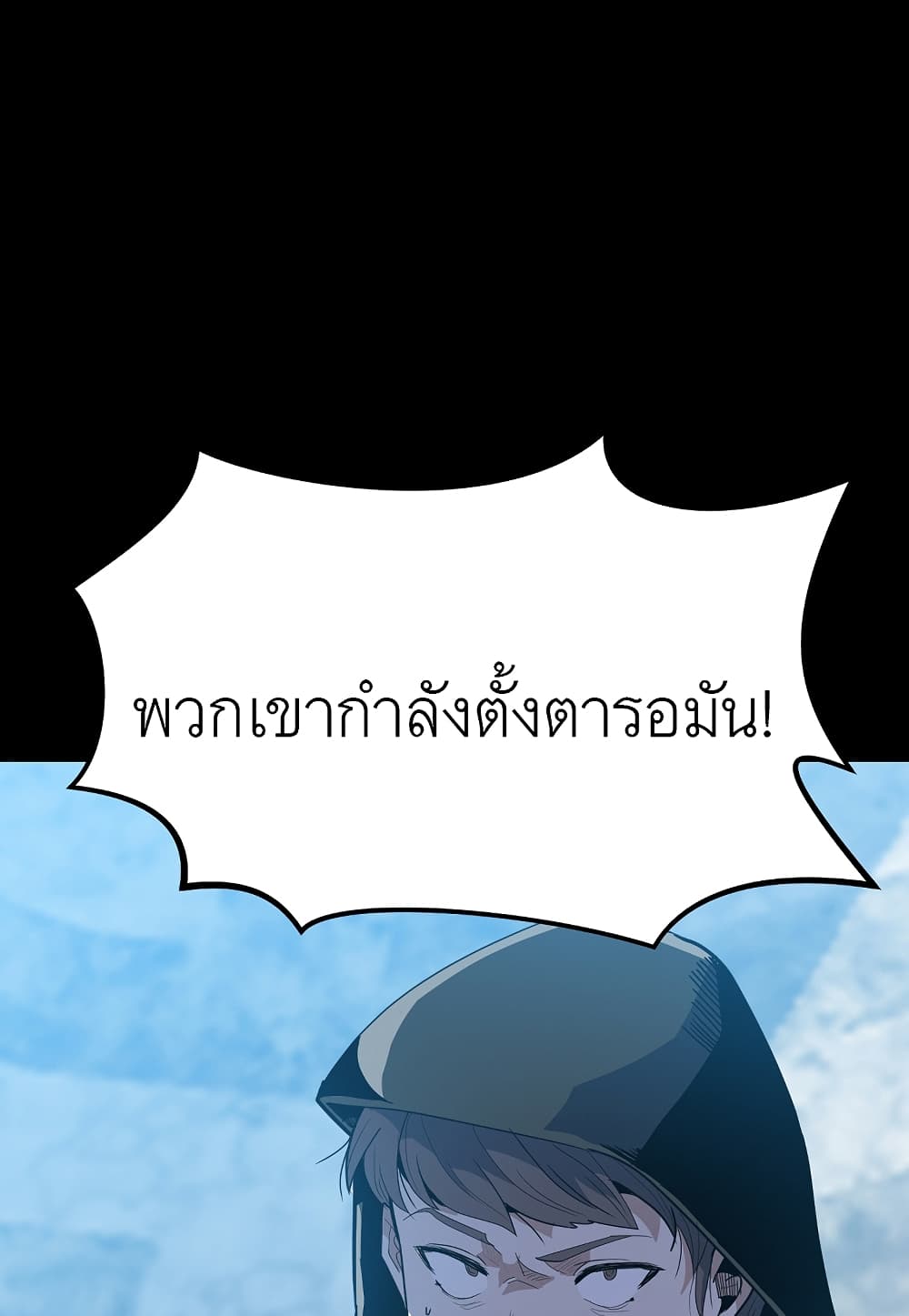 Level Berserker ตอนที่ 24 (92)